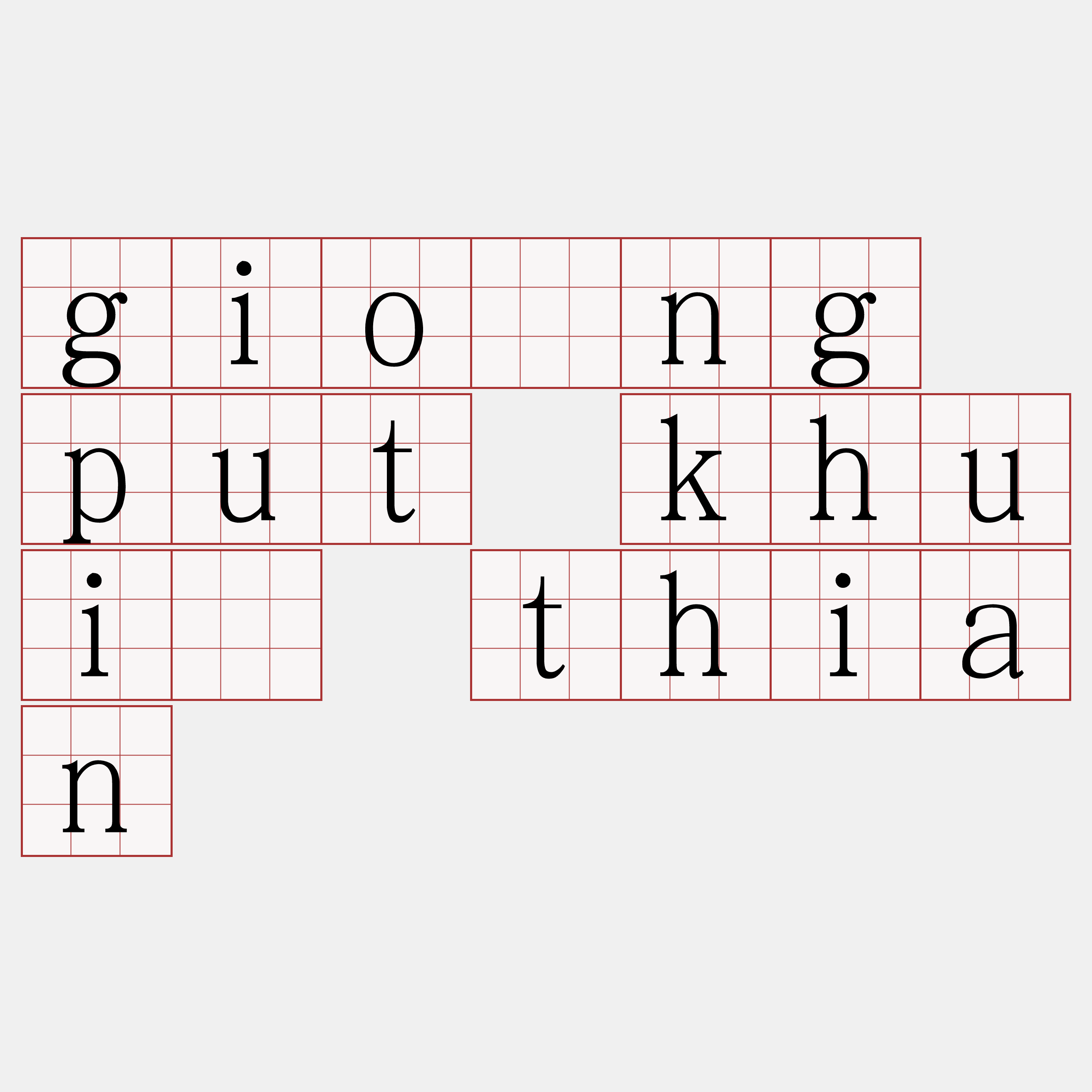 gióng put khuì thian